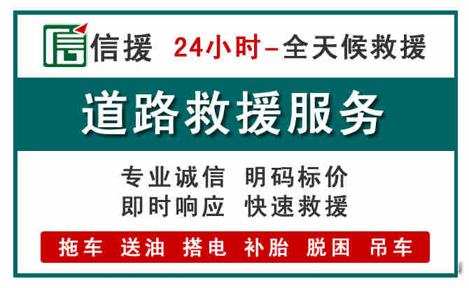 诸暨汽车送油救援 (1).jpg 诸暨汽车送油救援 (1).jpg