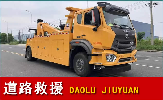诸暨道路救援汽车送水