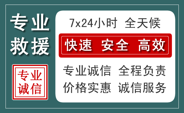 诸暨汽车救援送柴油