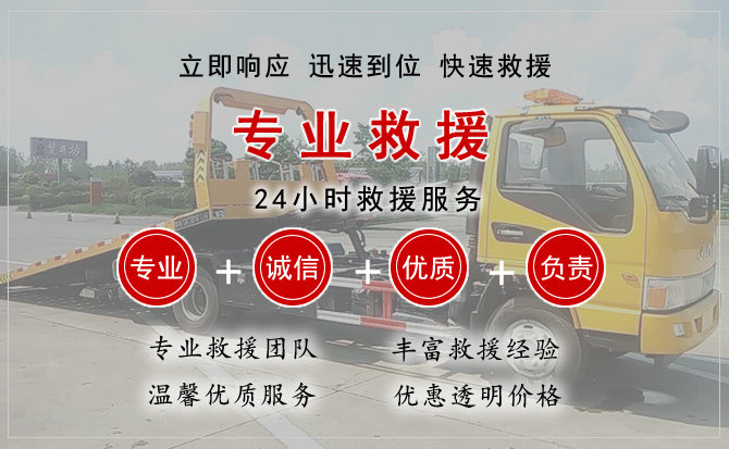  诸暨汽车中途送油救援电话